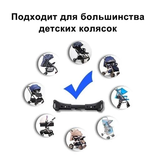 Коннектор на коляску два вида