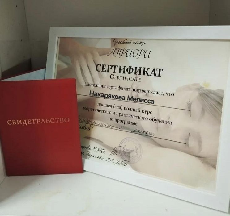 RelaxMelissa- массаж 20к час