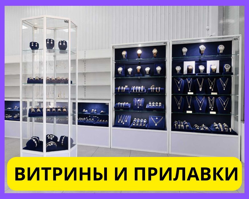 Прилавок витрина из профиля и стекла, торговые витрины для магазина