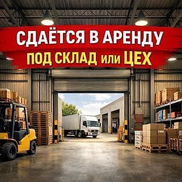 Аренда Склад возле Абу Сахий 500 м².