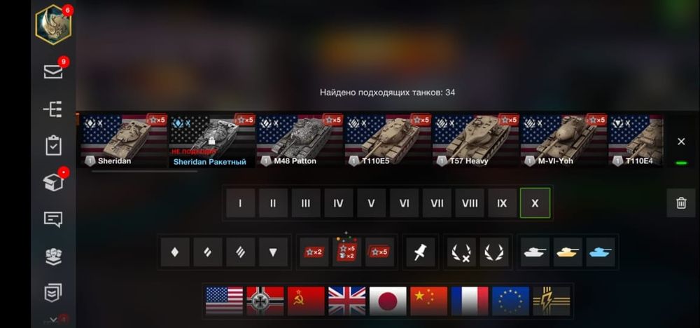 Аккаунт от танков