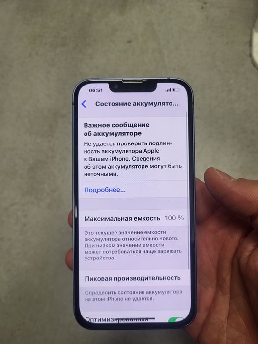 Айфон 13 память 128