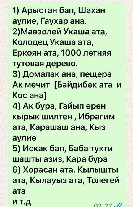 Туры по Туркестану