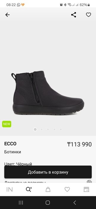 Продам обувь ecco