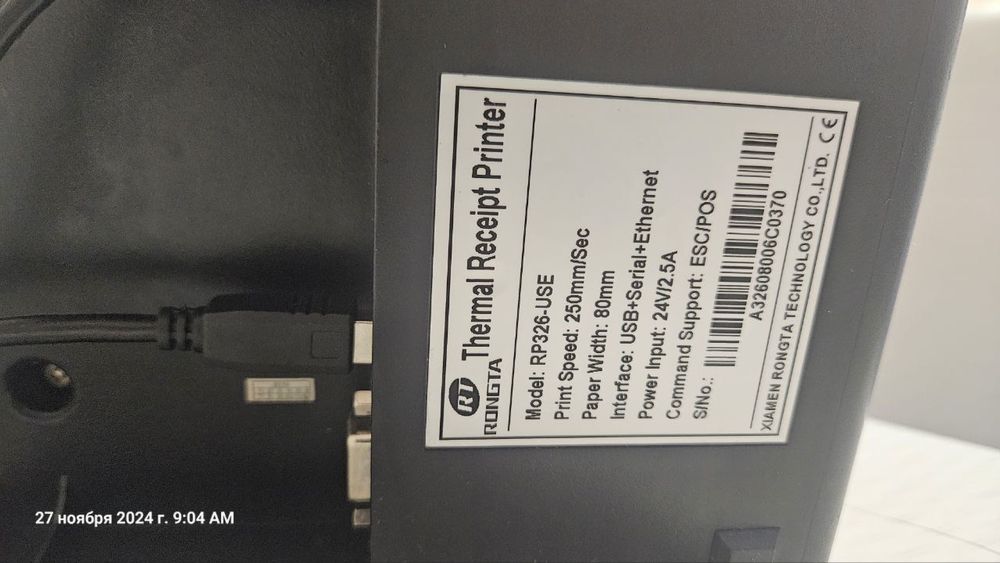 Моноблок + чек принтер