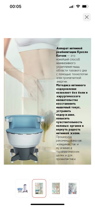 Трон кресло кегеля