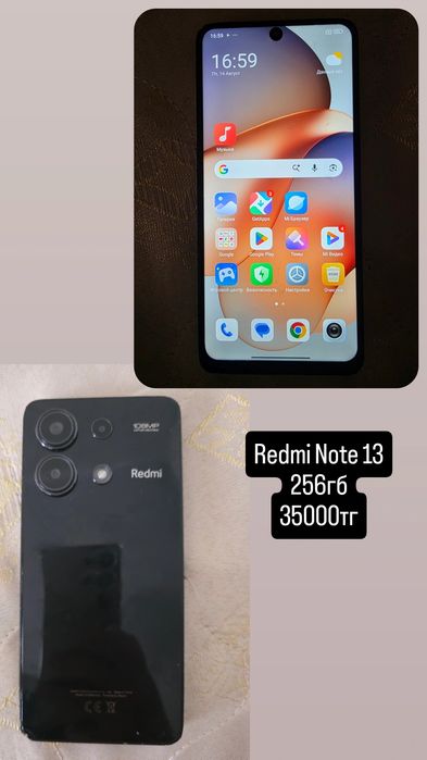 Redmi note 13 256гб память