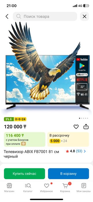 Продам телевизор смарт