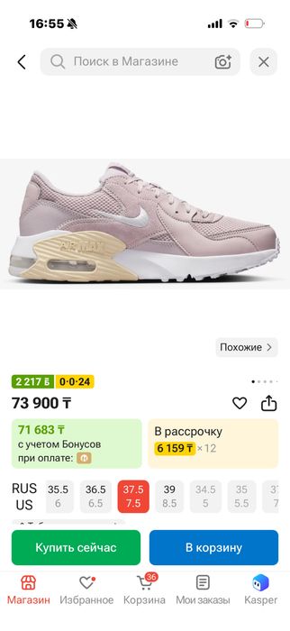 Продам женские оригинал air Max 37 размер
