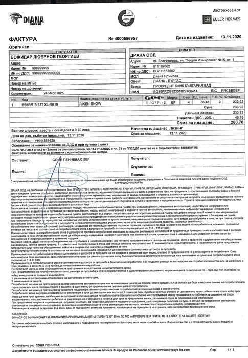 Зимни гуми с джанти -4бр