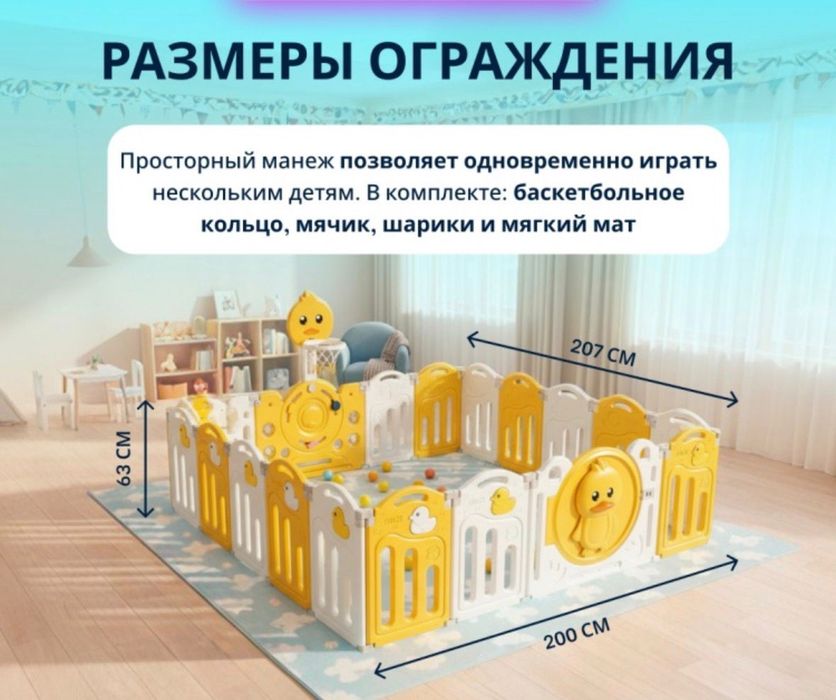 Манеж трансформер