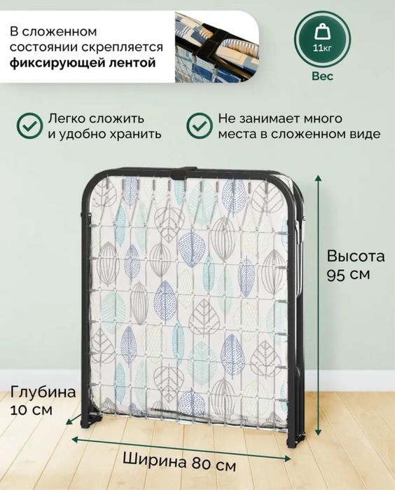 Раскладушка кровать