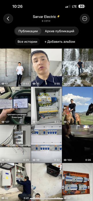 Elektrik срочно вызов