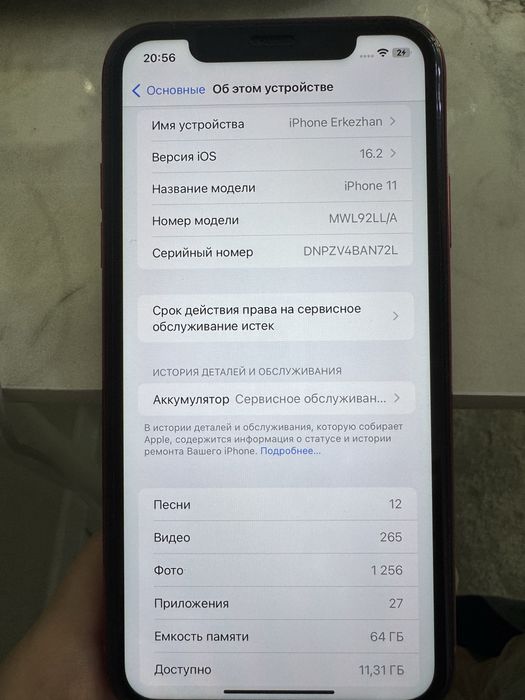 Айфон 11 красный цвет