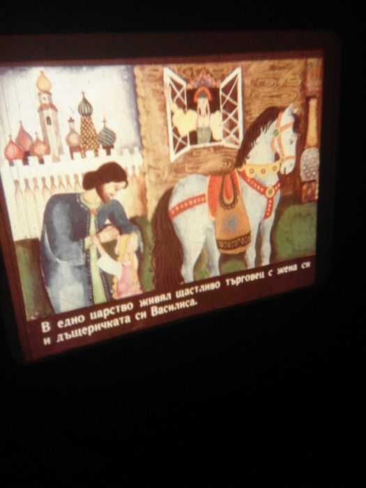 Диафилми/прожекционен апарат/приказки/детски/филмчета/за прожектиране