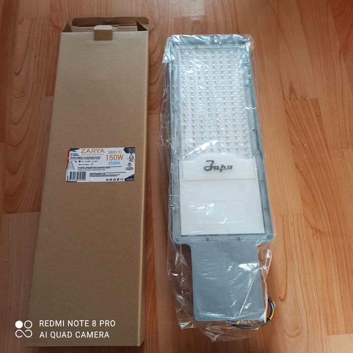 Уличный фонарь заря