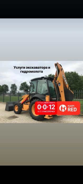 Услуги экскаваторов гидромолота