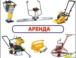 Аренда инструментов