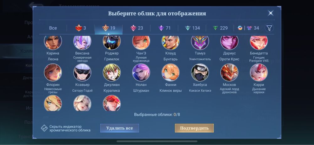 Продам аккаунт Mlbb