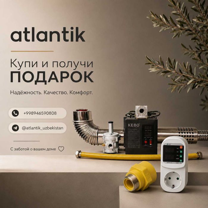 Atlantik kotyol Котел газовый настенный ATLANTIK модель A