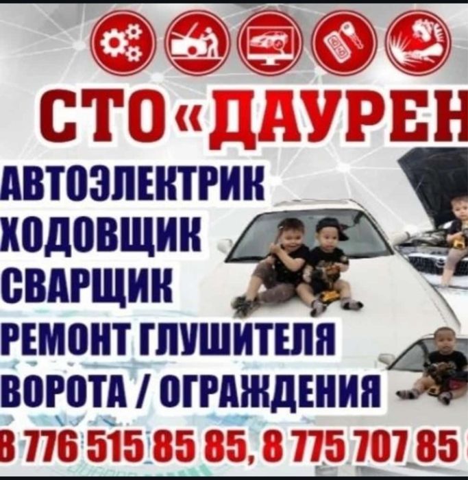 Автоэлектрик любой сложности