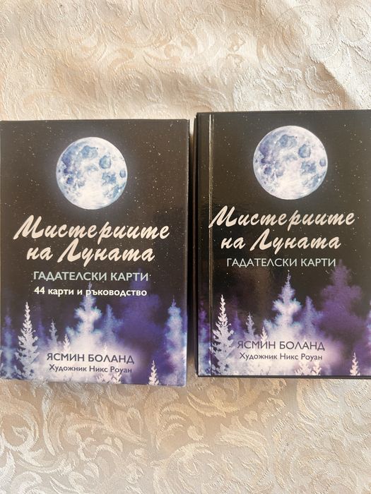 „Мистериите на Луната“ – гадателски карти, 44 карти + ръководство