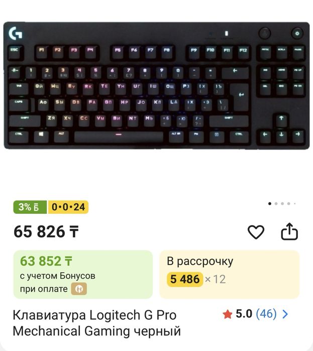 Клавиатура Logitech G Pro Gaming черный