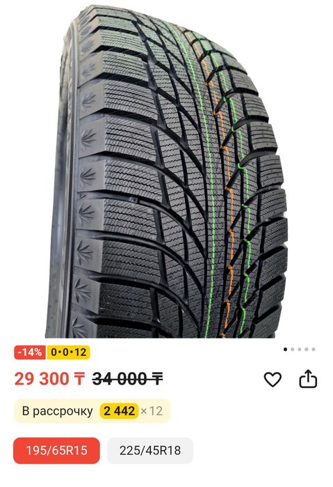 Kumho wintercraft w151 195/65/15