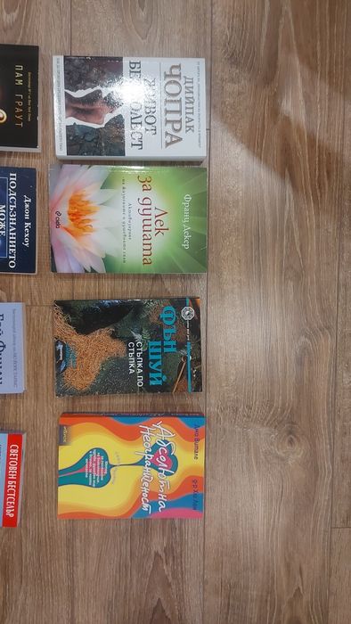 Книги за по-добър и хармоничен живот