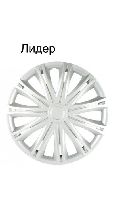 Тасове за Джанти 13,14,15,16 Цола