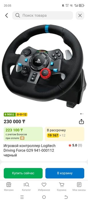 Срочно продам игровой руль