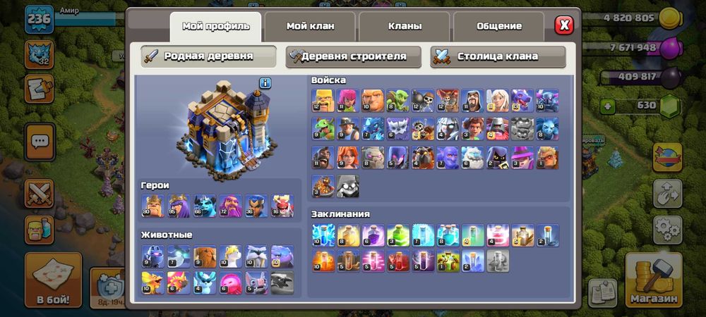 Продам 2 аккаунта clash of clans