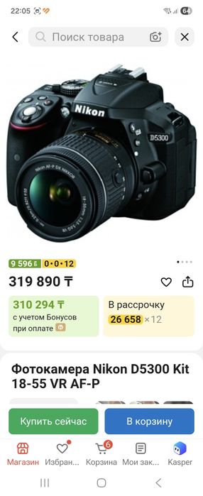 Nikon D5300 фотоаппарат