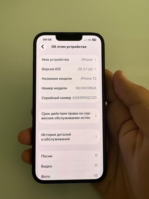 Айфон 13 жаркент