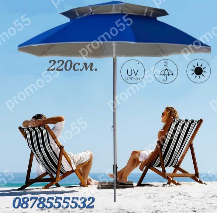 Плажен Чадър с УВ защита 220см. с Двоен Покрив, Стабилност при Вятър