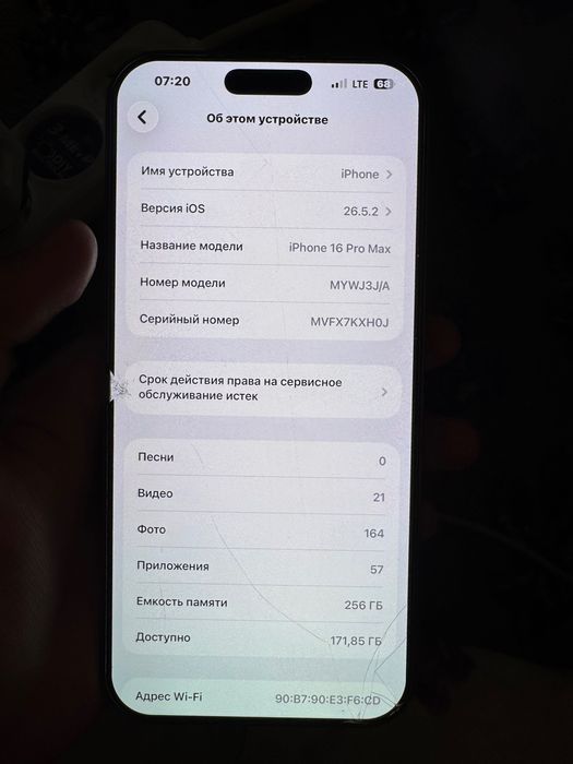 iPhone 16pro max