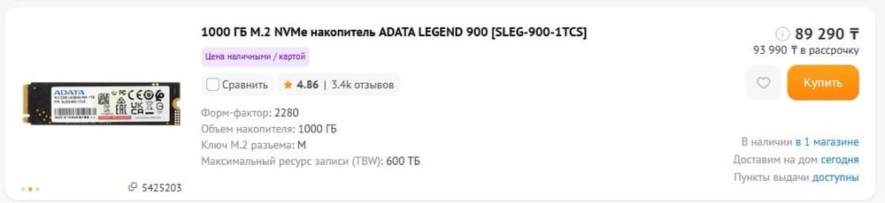 Продам хороший сестемный блок для игр