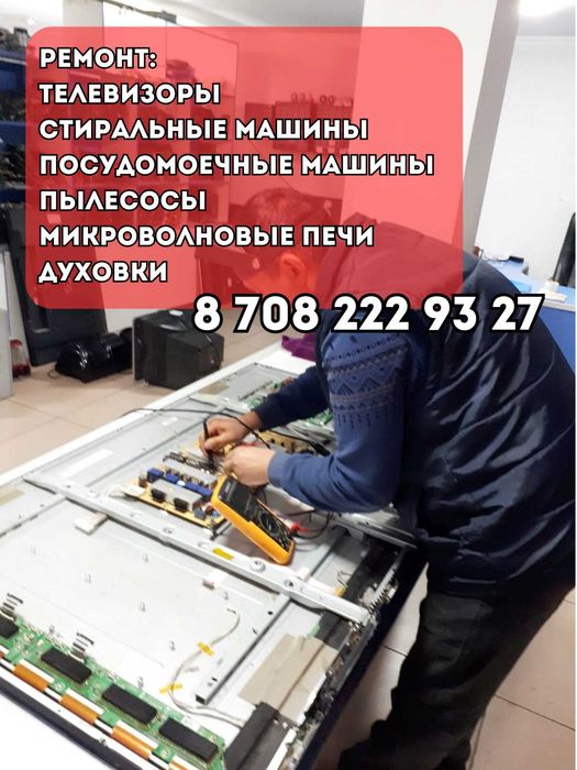 Ремонт телевизоров ремонт бытовой техники Грэс