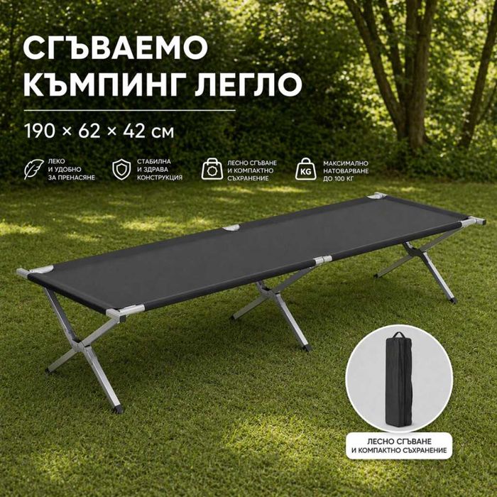 Сгъваемо къмпинг легло XXL – Здраво, компактно и удобно за сън навсякъде