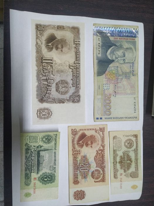 Стари български и руски банкноти