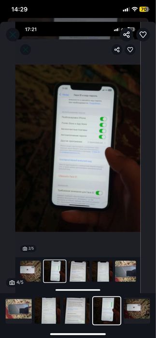 iPhone 11 сатамм ios