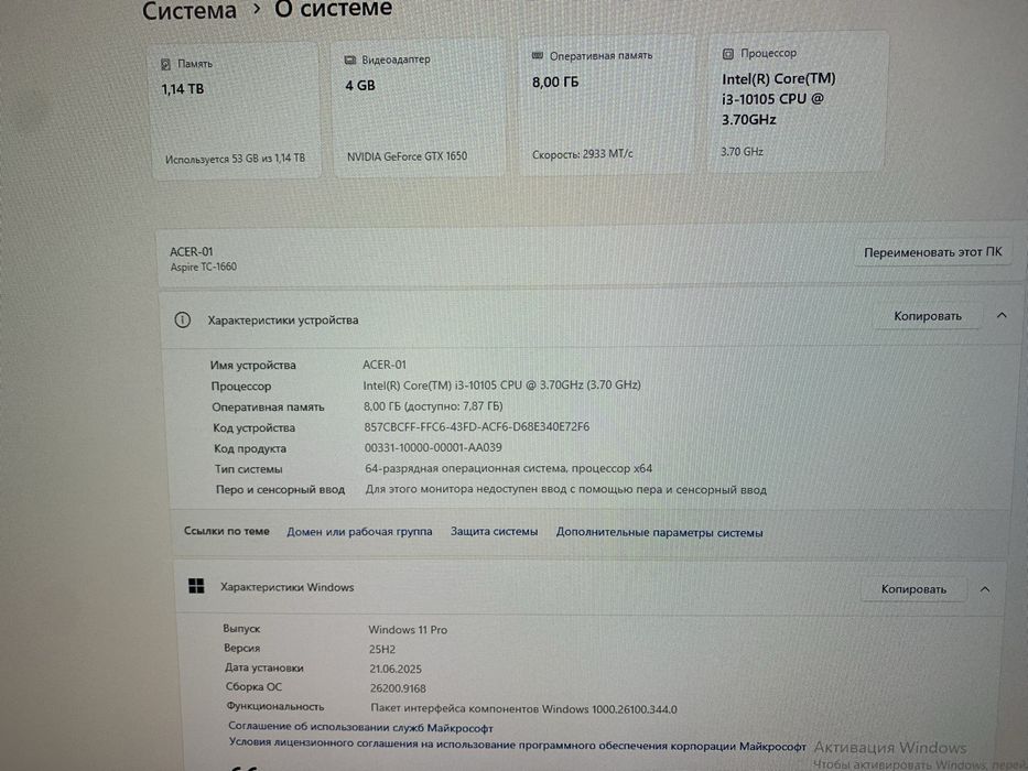 Игровой компьютер GTX 1650