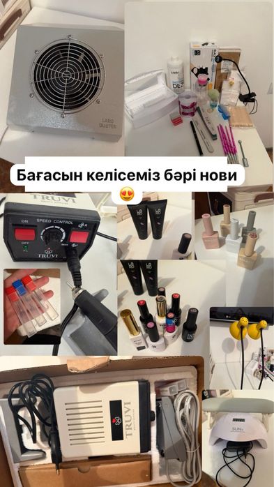 Манюкернии наборр