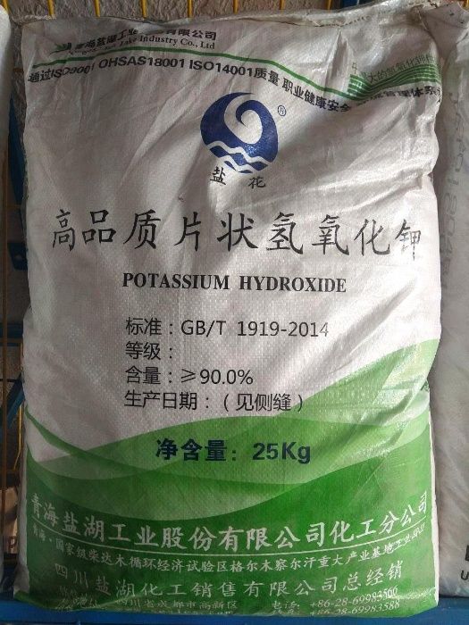 Катионит, Малеиновый ангидрид, Гидроксид калия, Карбонат калия