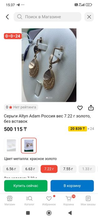 Золотые серьги 583 пробы