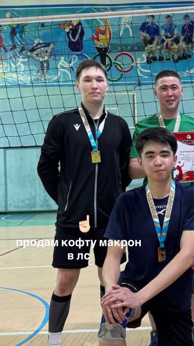 Волейбольная олимпийка