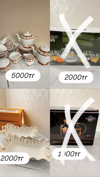 Посуды разные для дома
