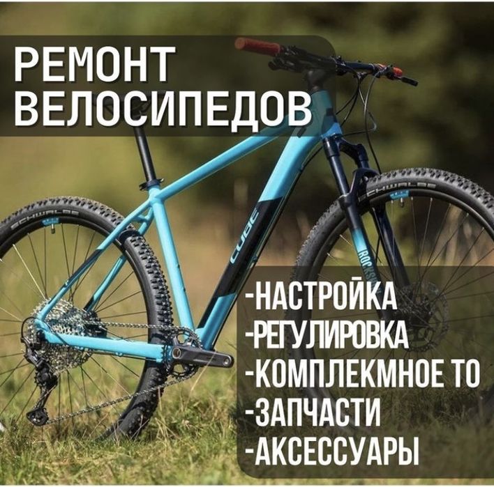 Ремонт велосипедов на выезд