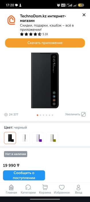 чехол самсунг s 21  plus