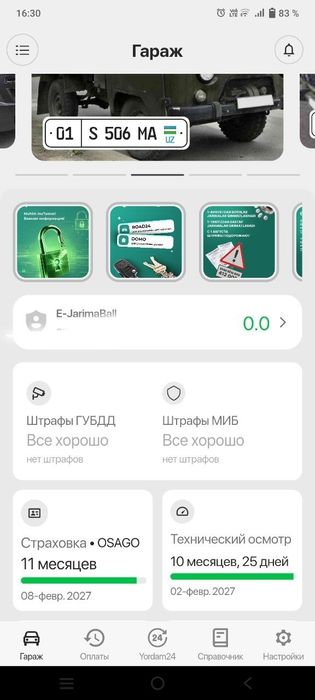 УАЗ грузовой 452